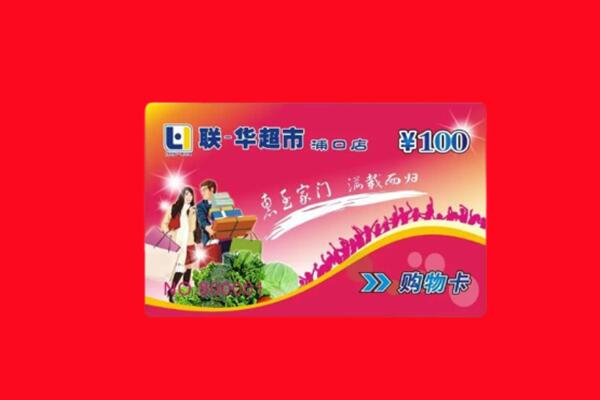 玉溪市峨山回收购物卡